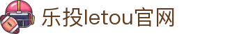 LETOU国际米兰·(中国区)官方网站